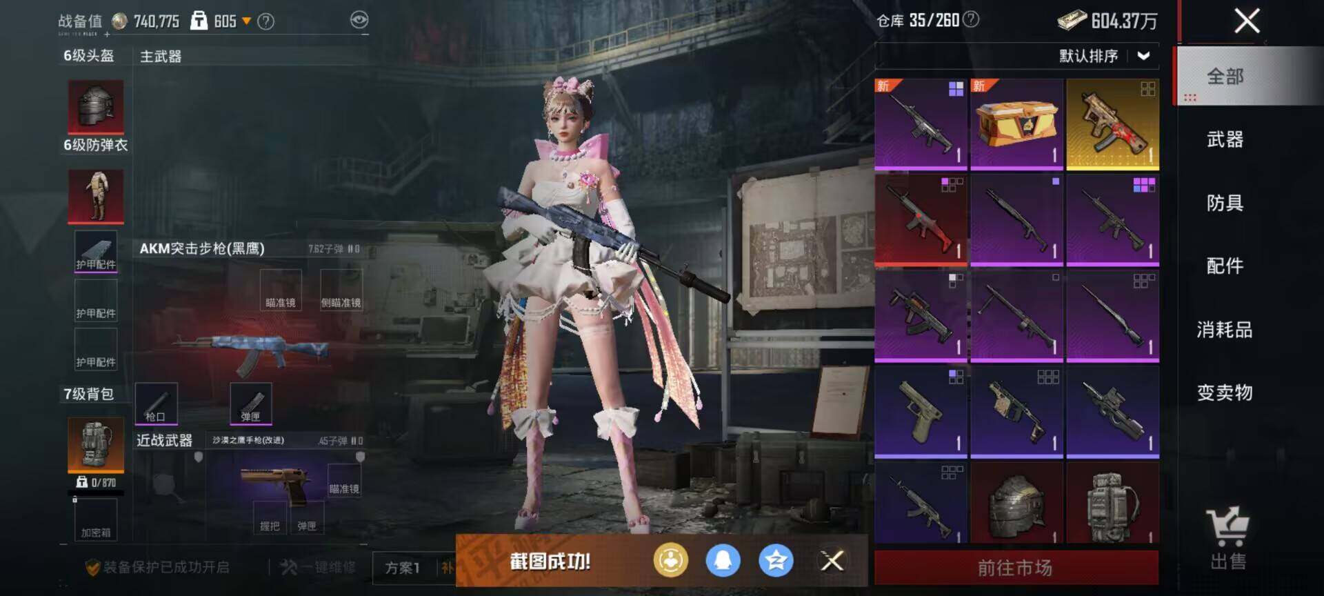 HPLE443377和平精英账号详情图15