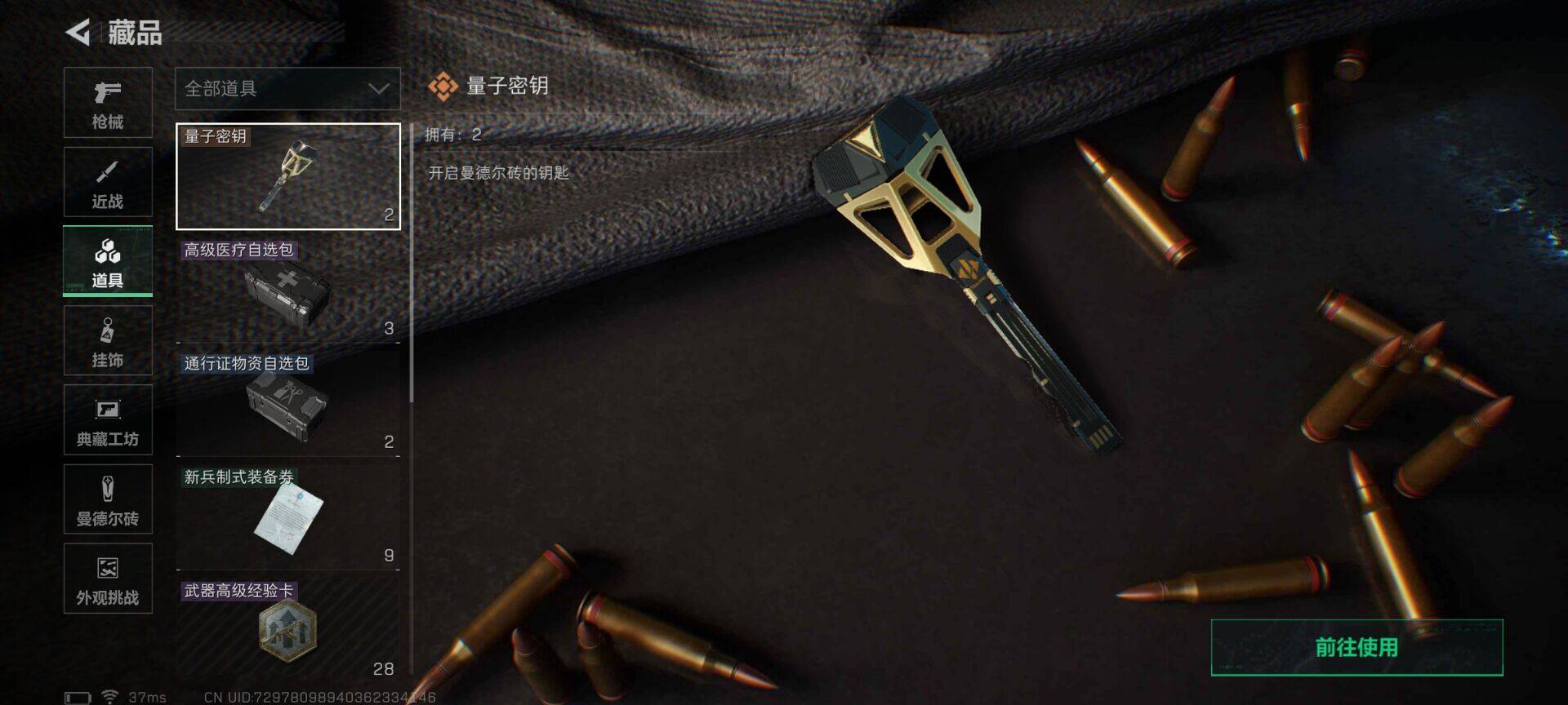 SJZQM423160三角洲行动账号详情图5