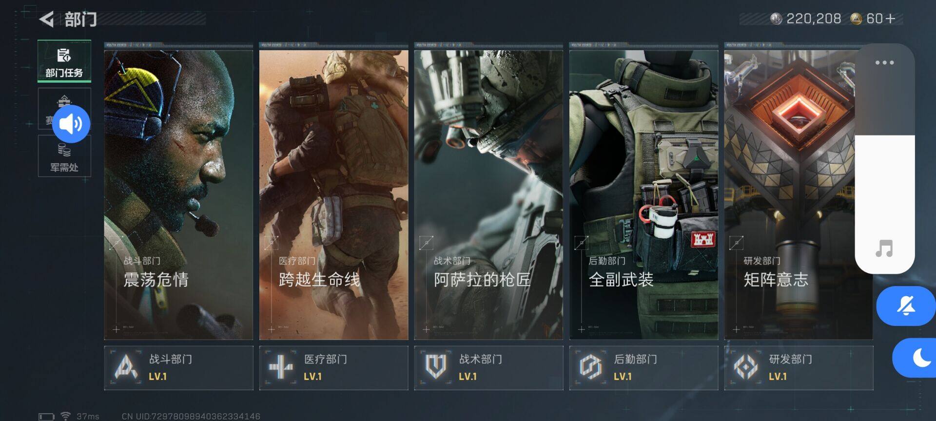 SJZQM423160三角洲行动账号详情图7