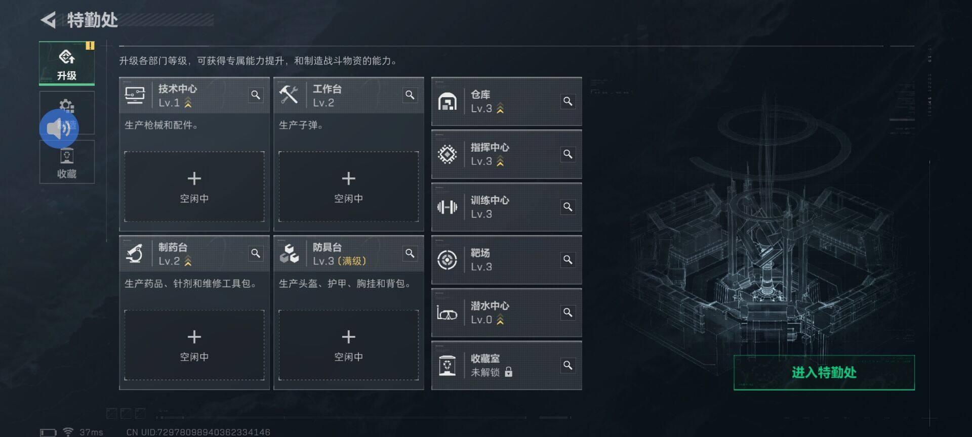 SJZQM423160三角洲行动账号详情图9