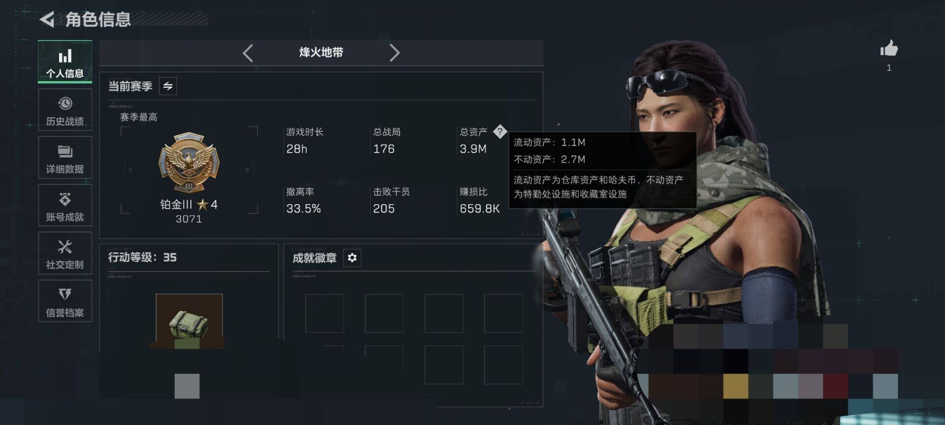 SJZQM423160三角洲行动账号详情图12