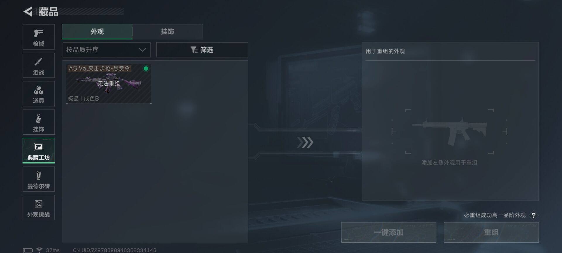 SJZQM423160三角洲行动账号详情图13