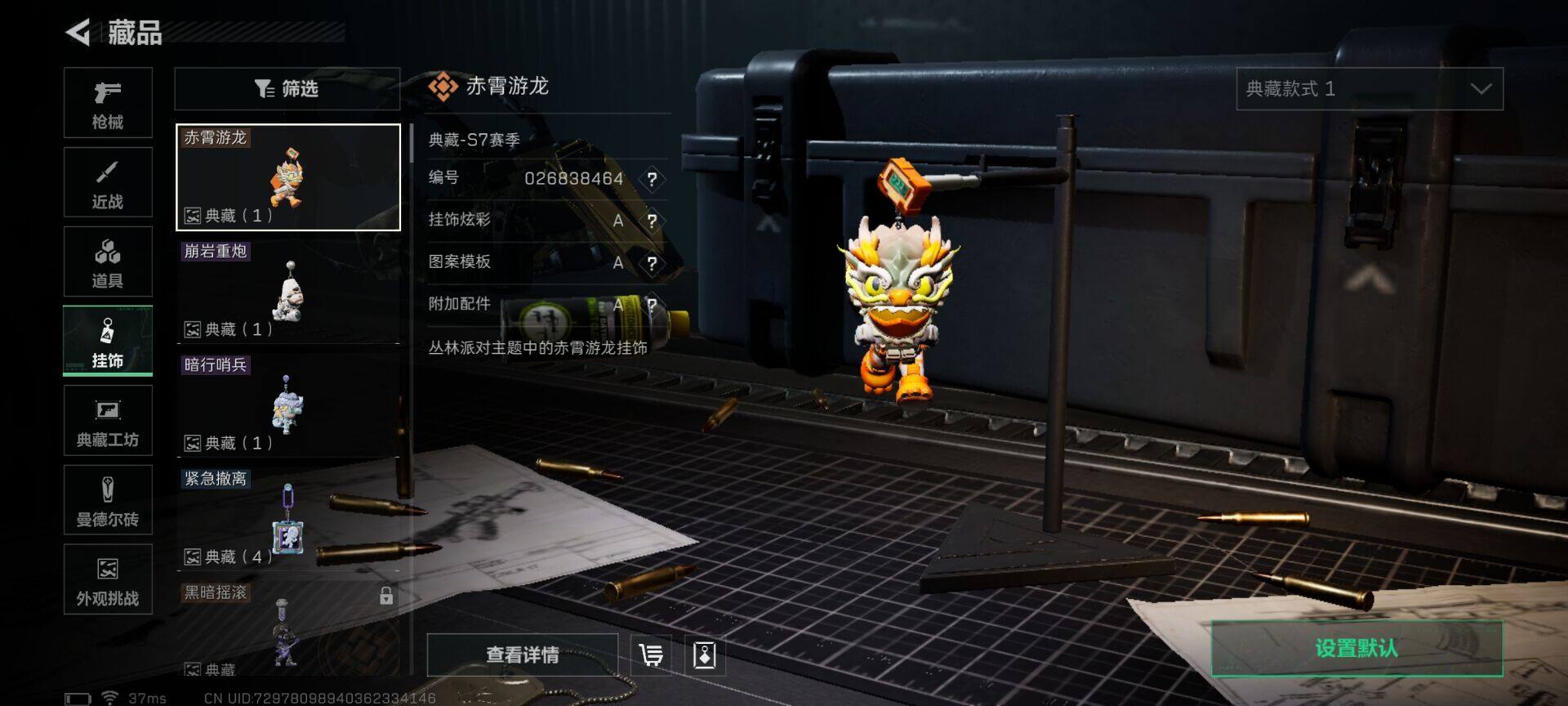 SJZQM423160三角洲行动账号详情图15