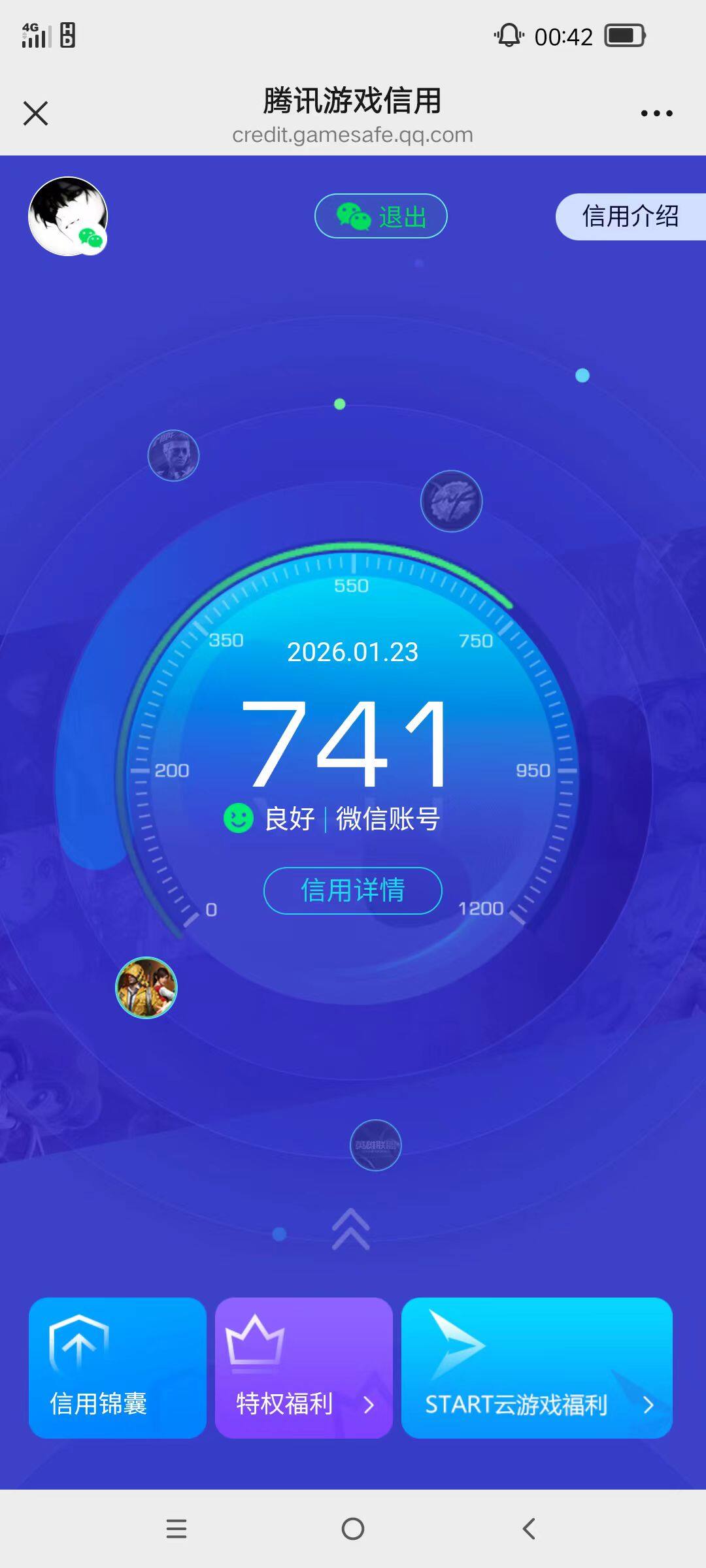 HPKG464483和平精英账号详情图2