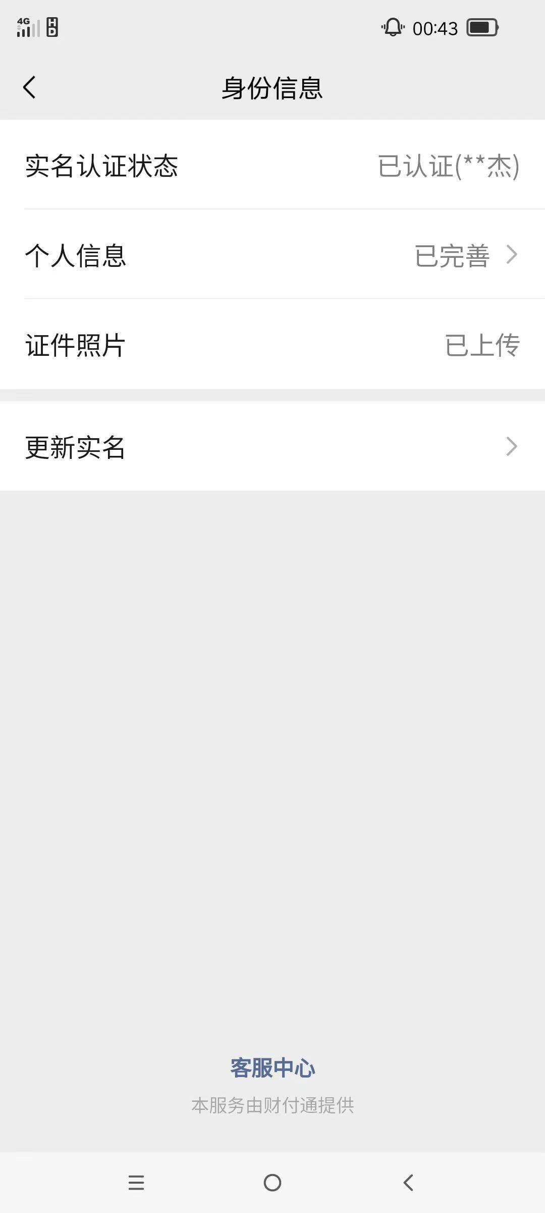 HPKG464483和平精英账号详情图3