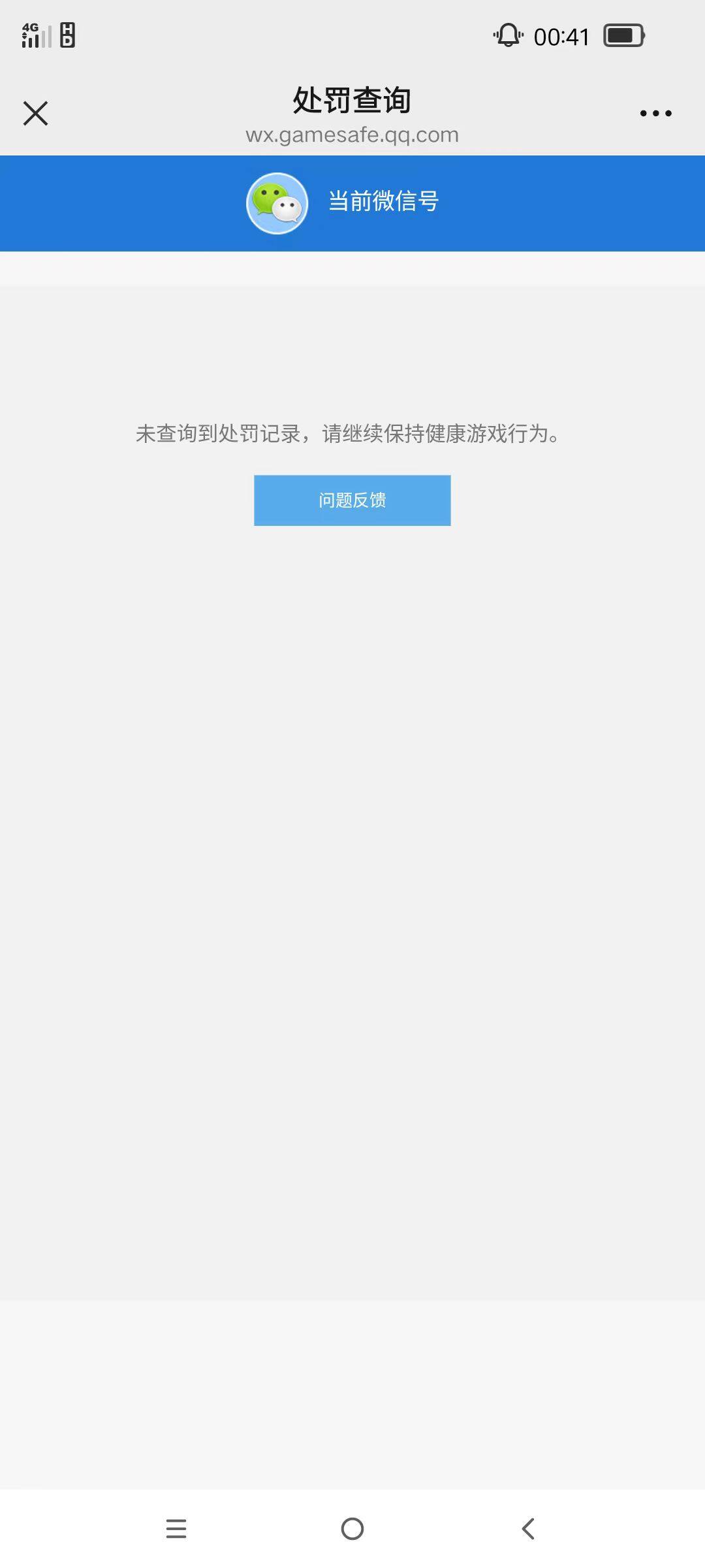 HPKG464483和平精英账号详情图4