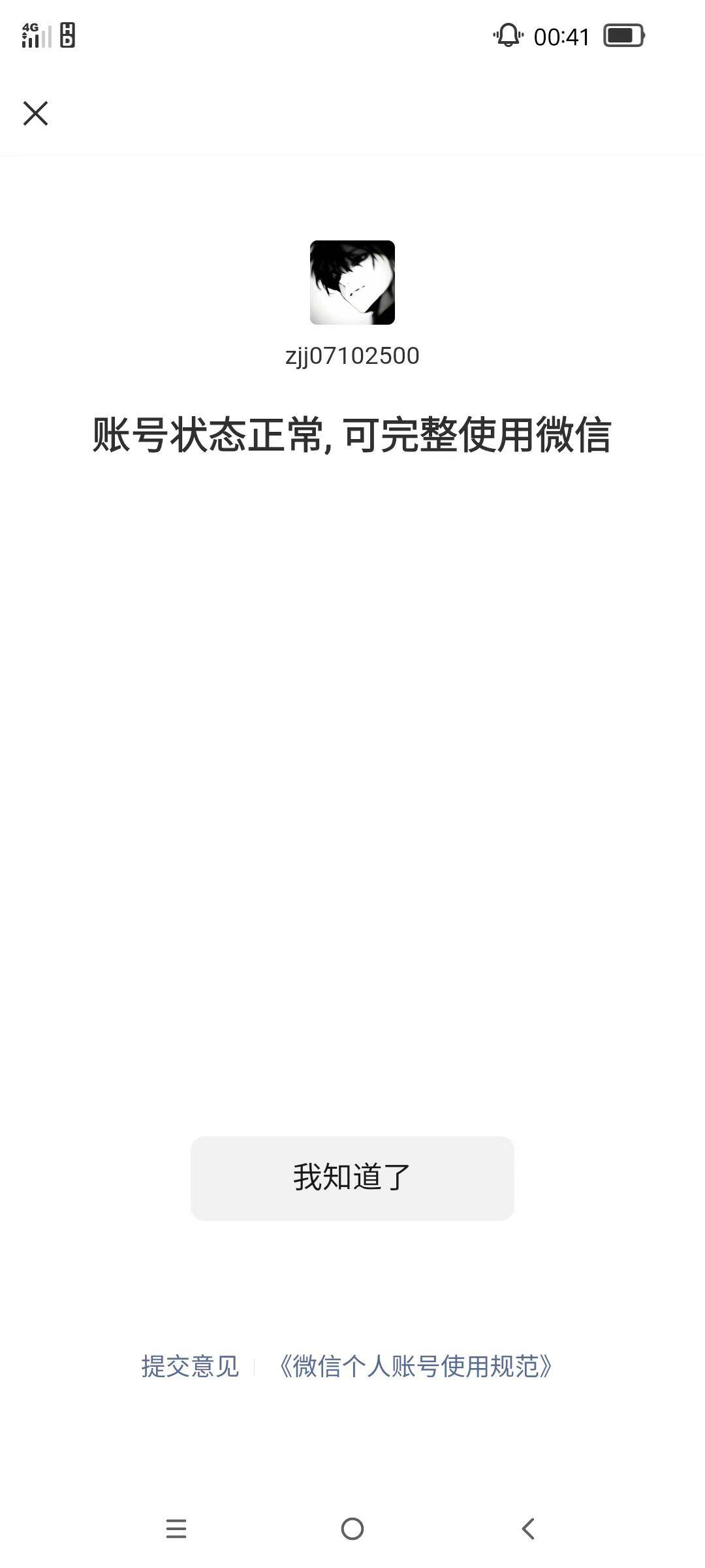 HPKG464483和平精英账号详情图6