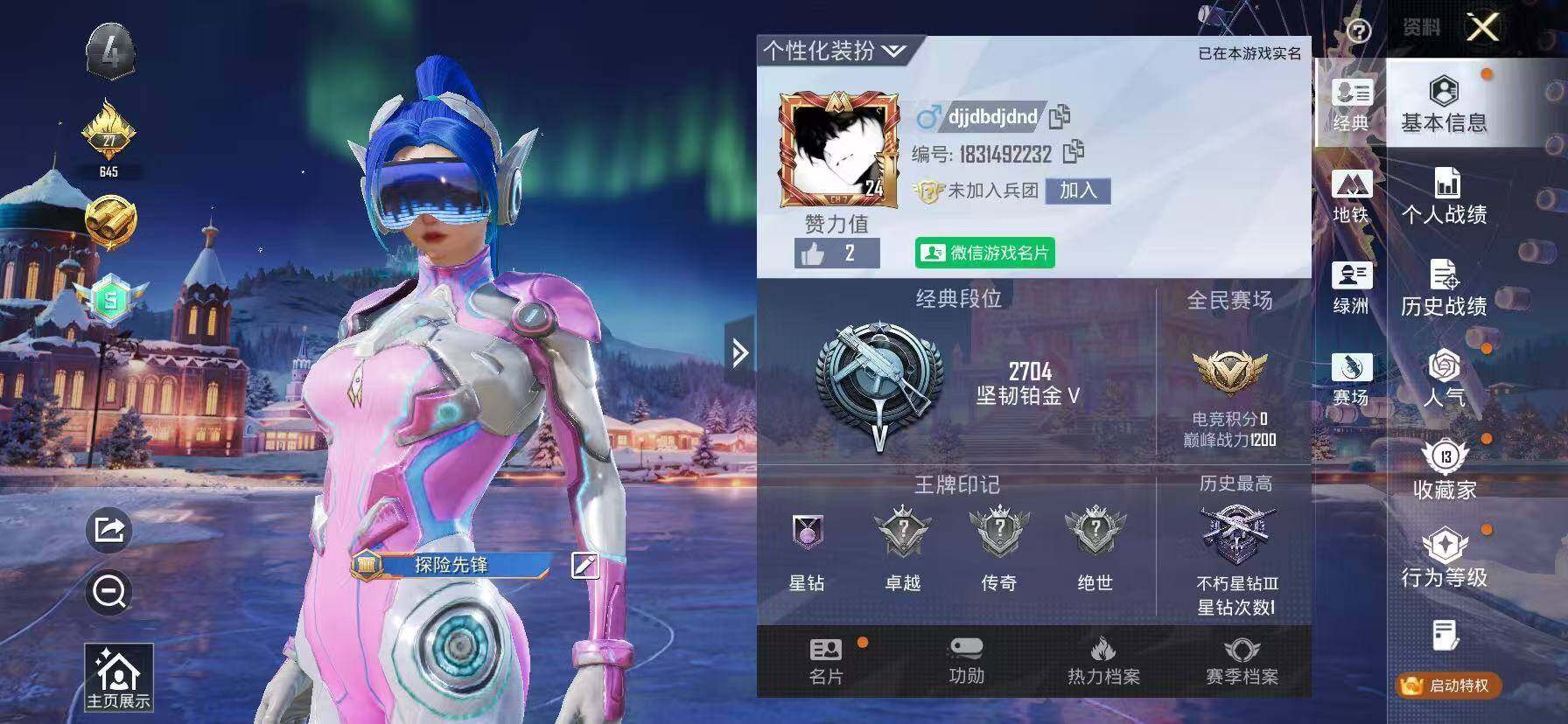 HPKG464483和平精英账号详情图8