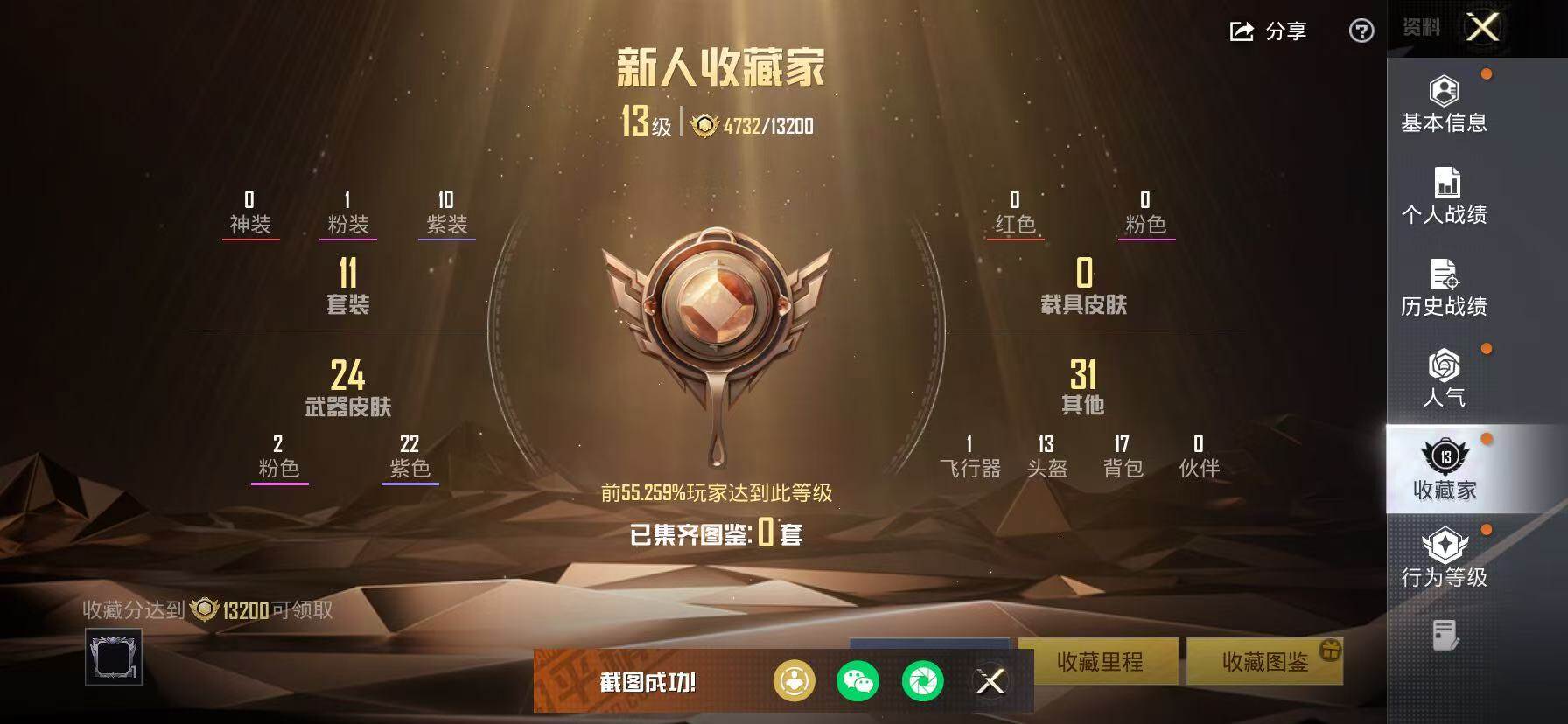 HPKG464483和平精英账号详情图9