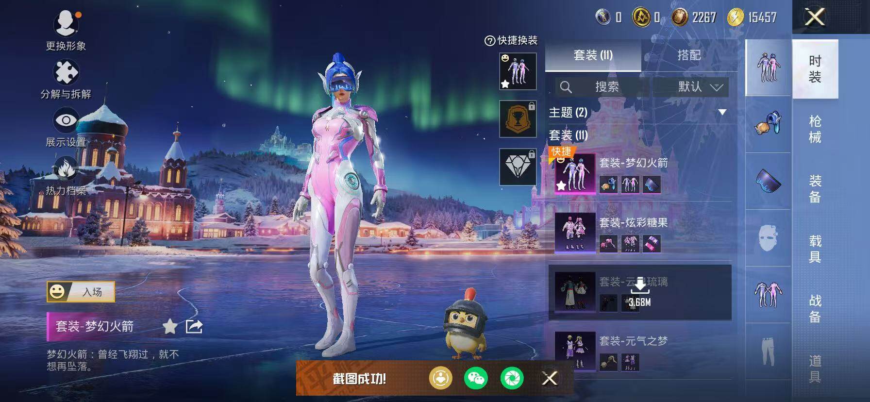 HPKG464483和平精英账号详情图10