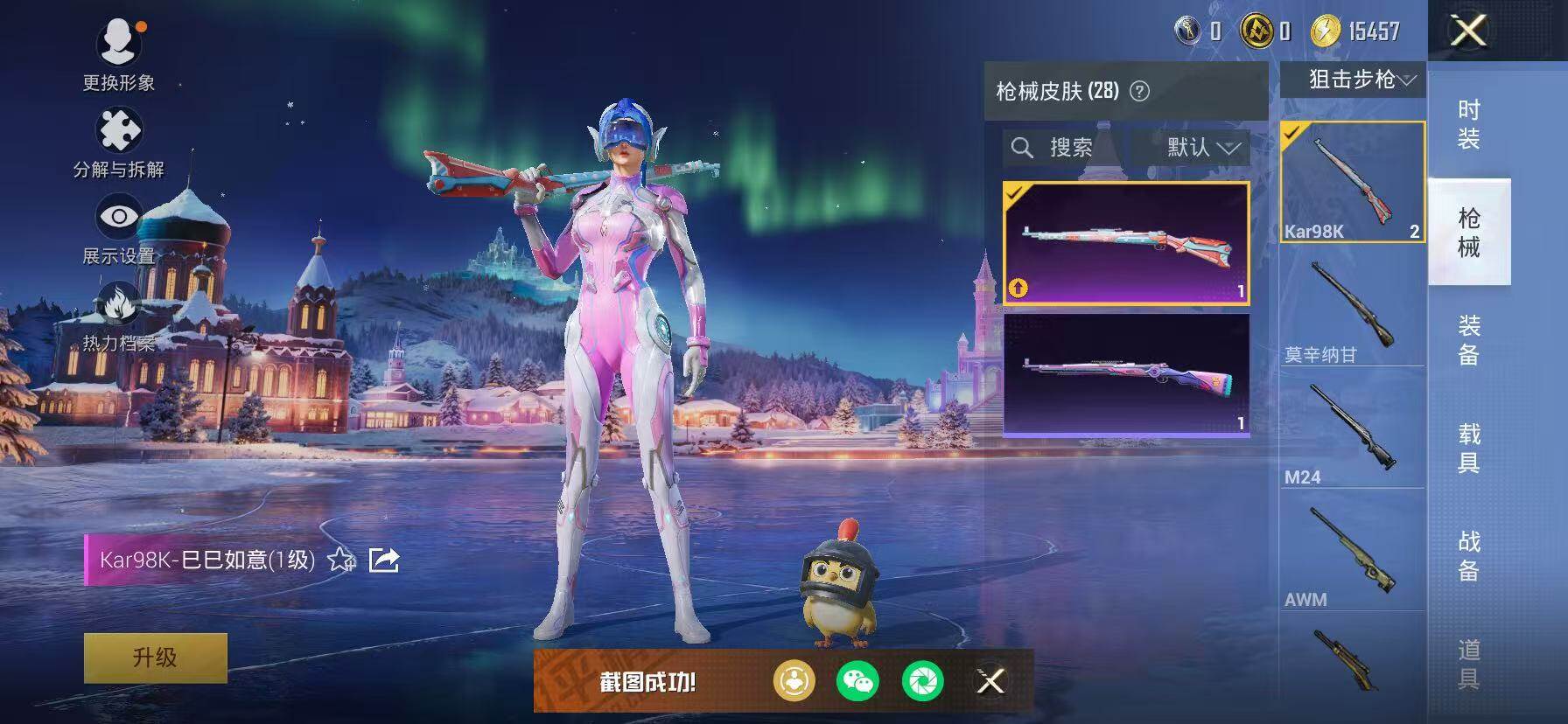 HPKG464483和平精英账号详情图11