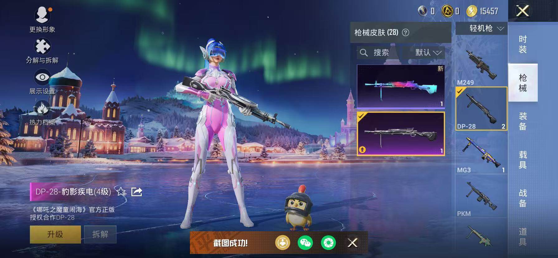 HPKG464483和平精英账号详情图12