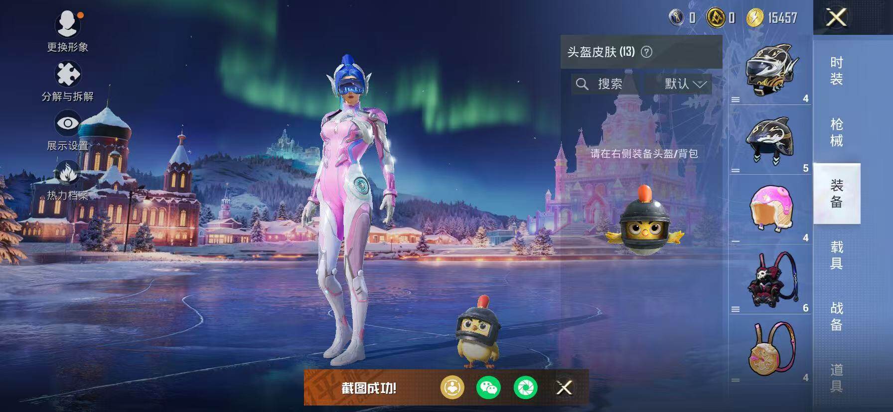 HPKG464483和平精英账号详情图13