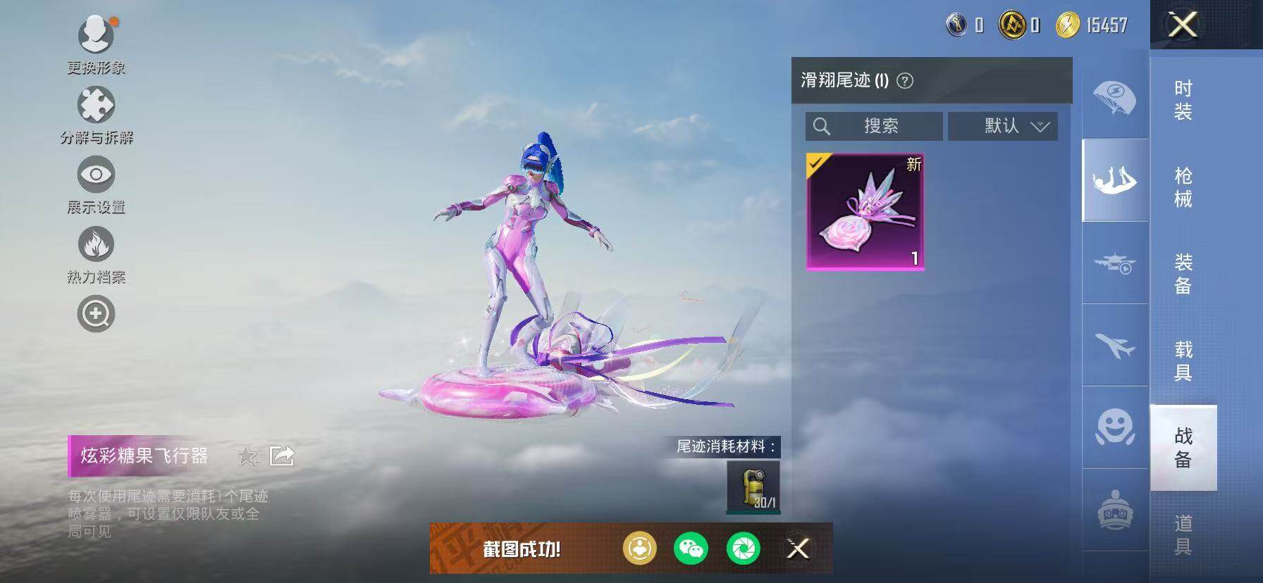 HPKG464483和平精英账号详情图14