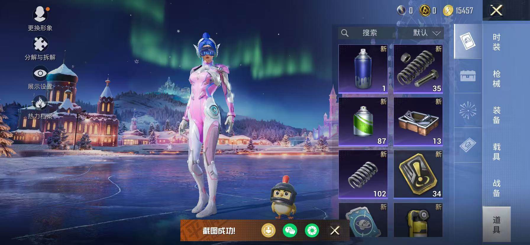 HPKG464483和平精英账号详情图15