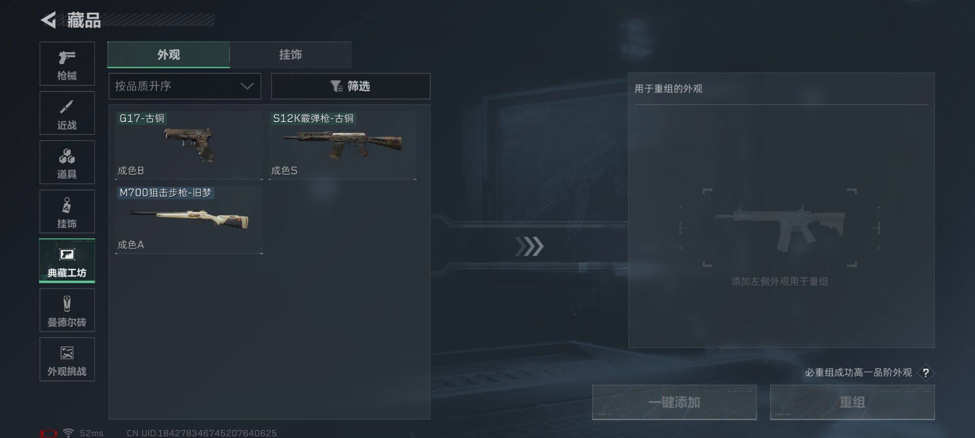 SJZEY423151三角洲行动账号详情图4