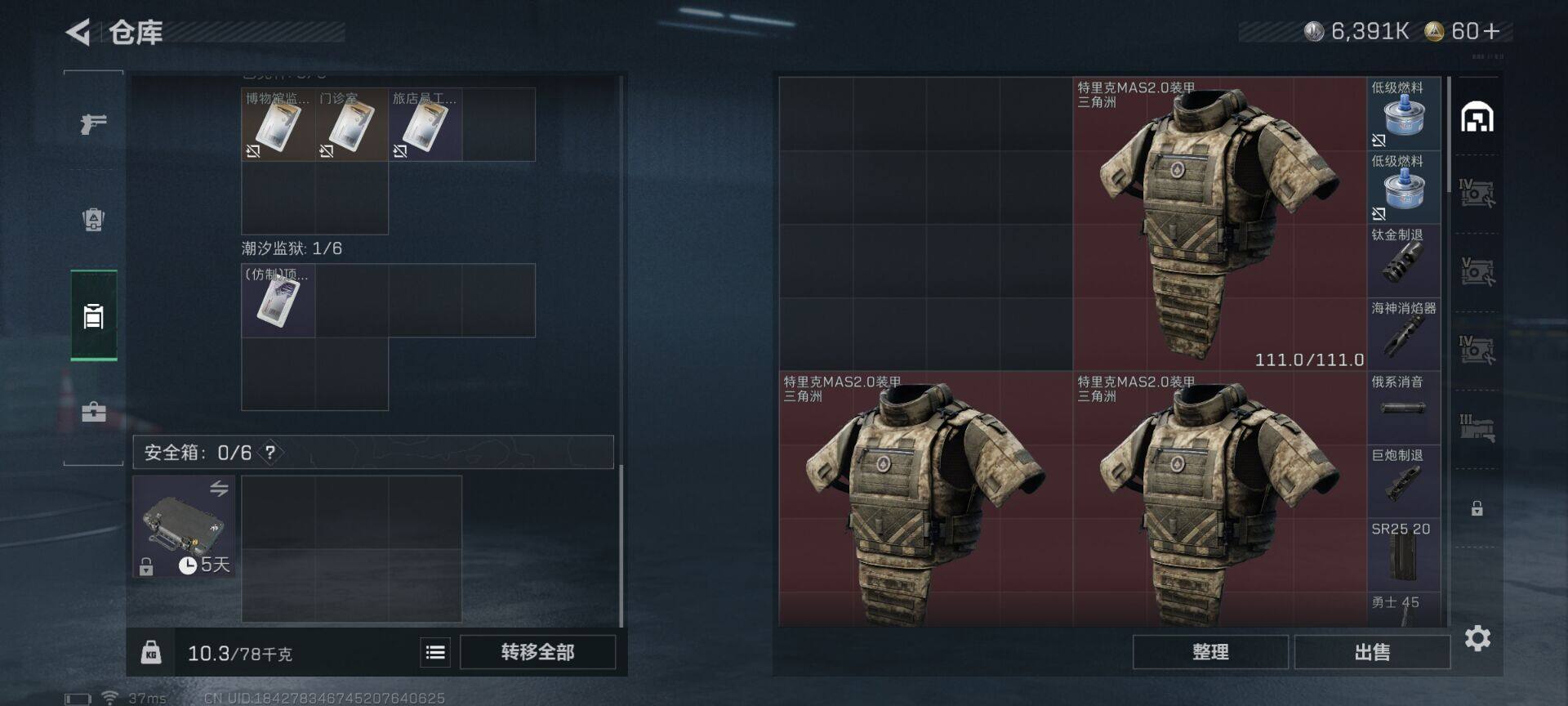 SJZEY423151三角洲行动账号详情图5