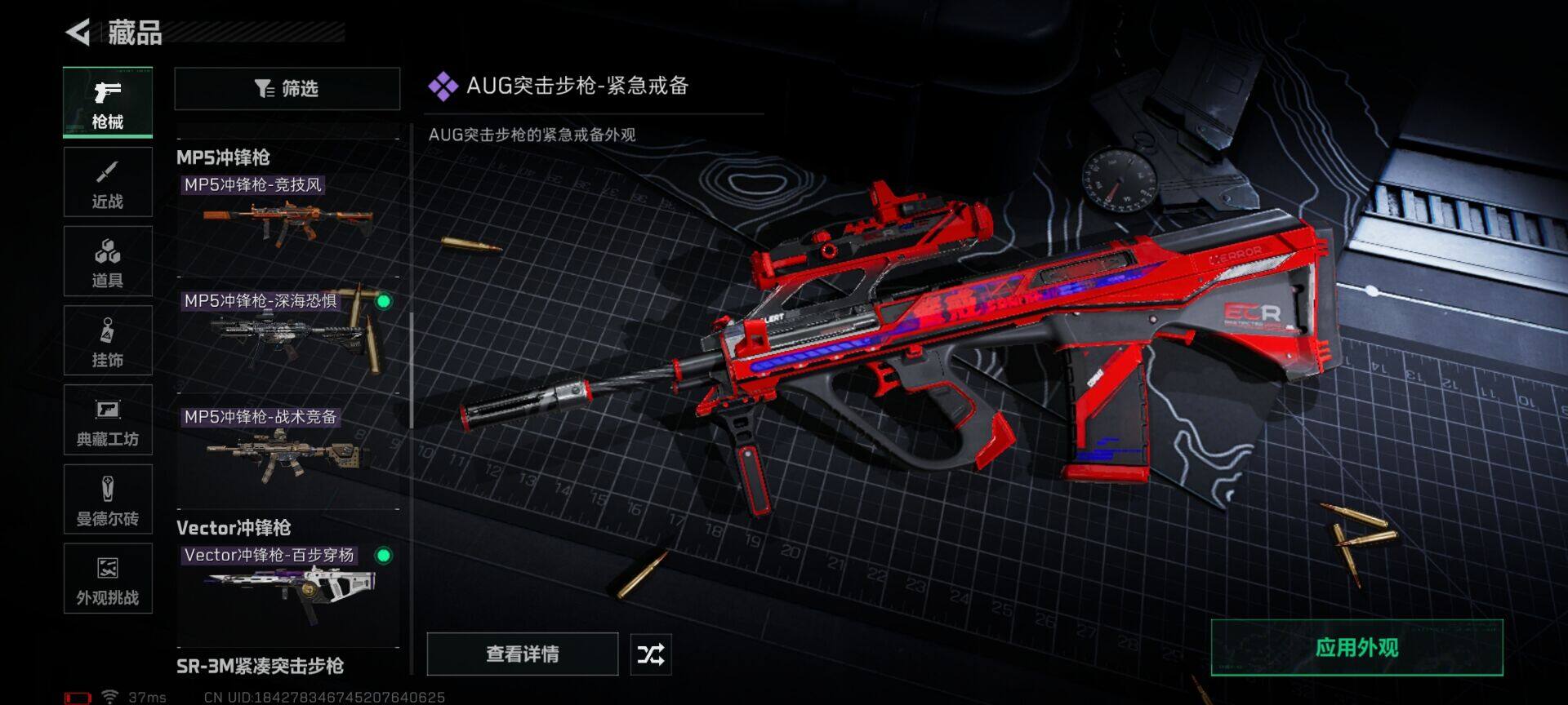 SJZEY423151三角洲行动账号详情图7