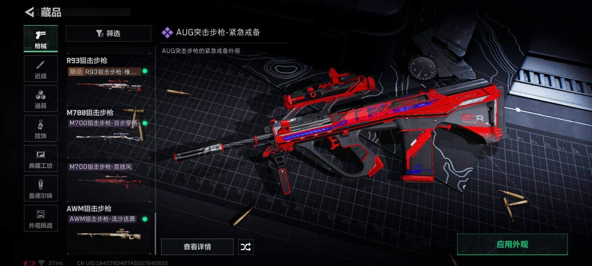 SJZEY423151三角洲行动账号详情图10