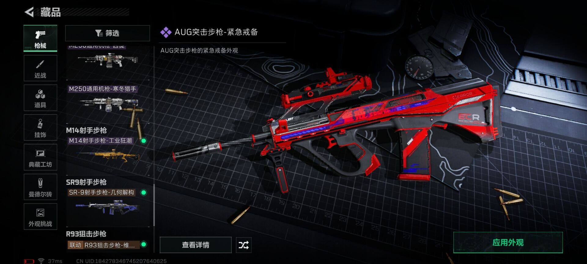 SJZEY423151三角洲行动账号详情图15