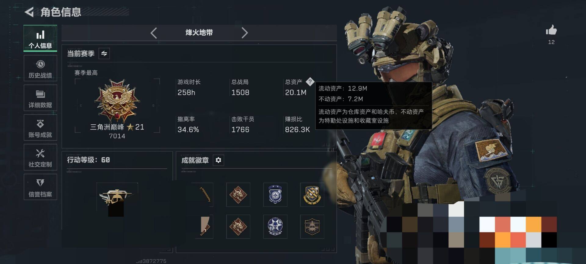 SJZEY423150三角洲行动账号详情图5