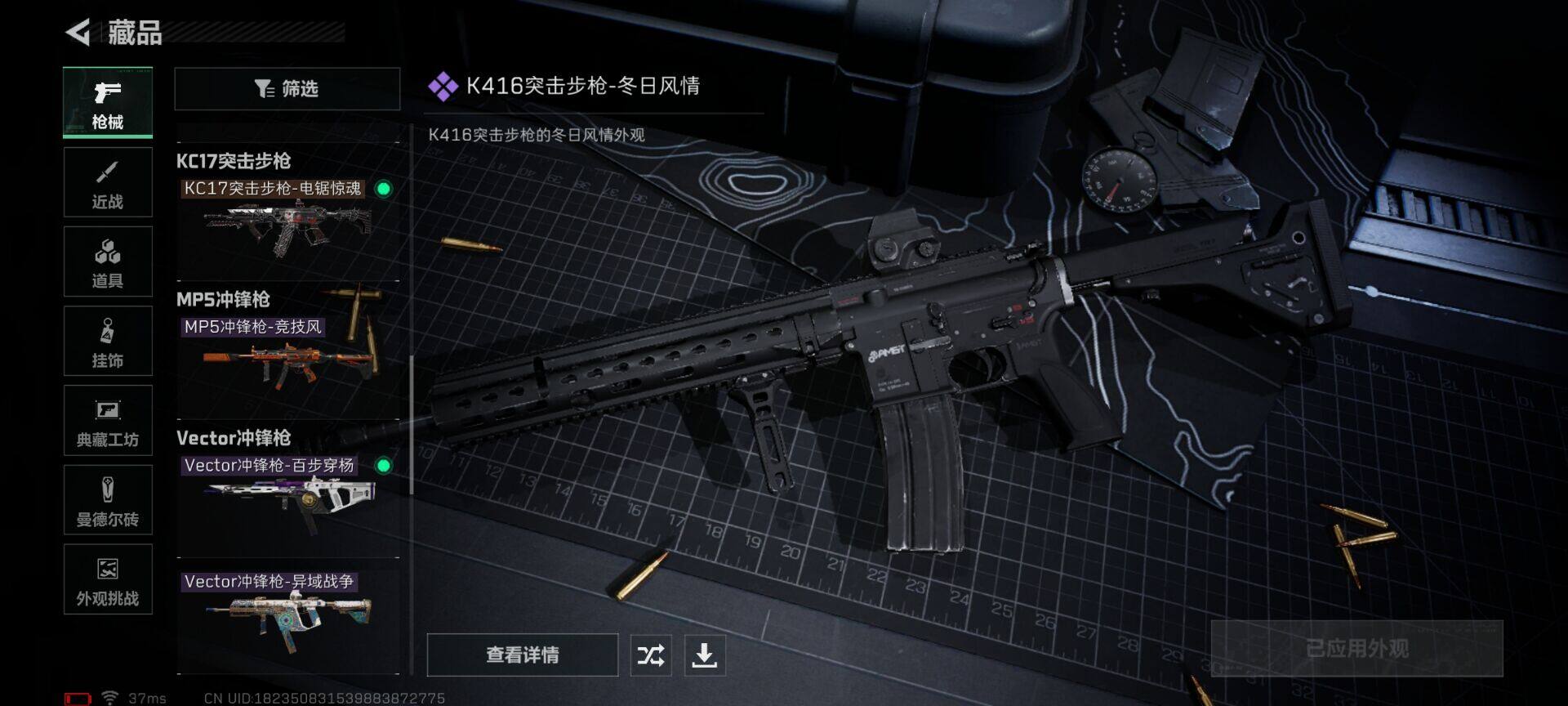 SJZEY423150三角洲行动账号详情图6