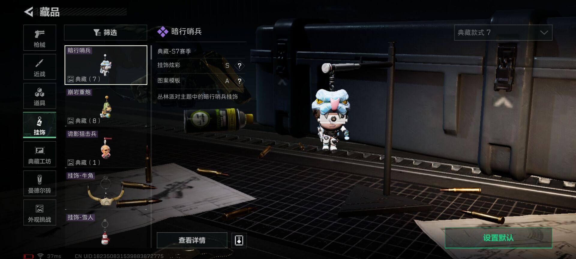 SJZEY423150三角洲行动账号详情图7