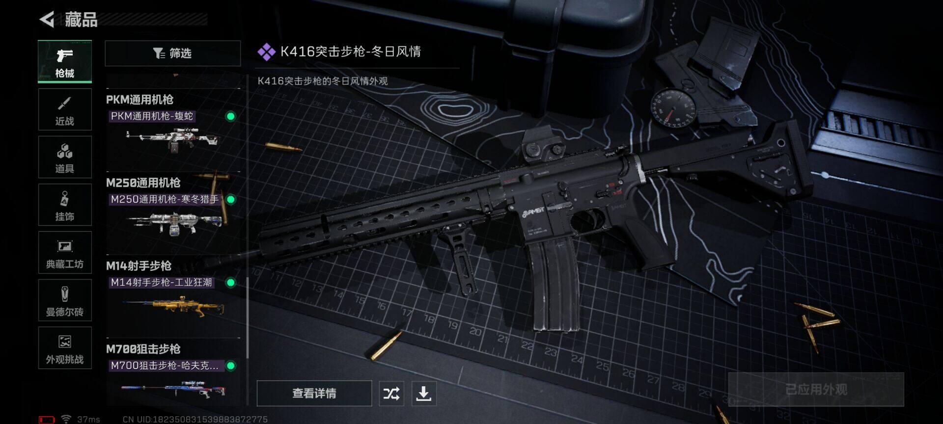 SJZEY423150三角洲行动账号详情图8