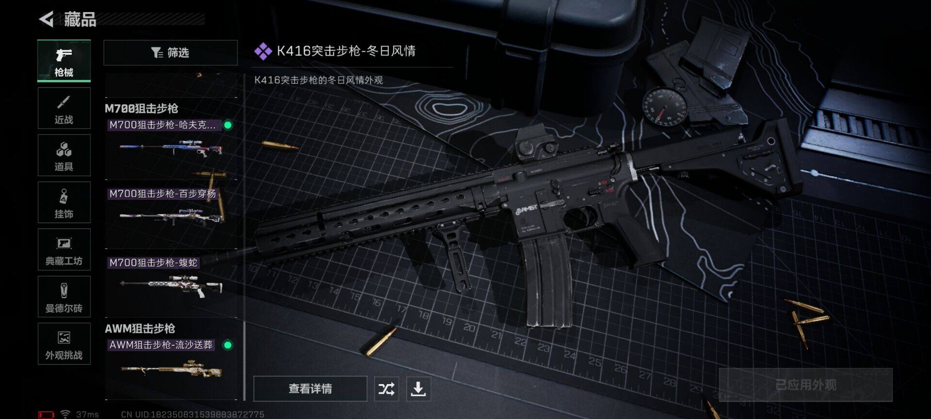 SJZEY423150三角洲行动账号详情图9