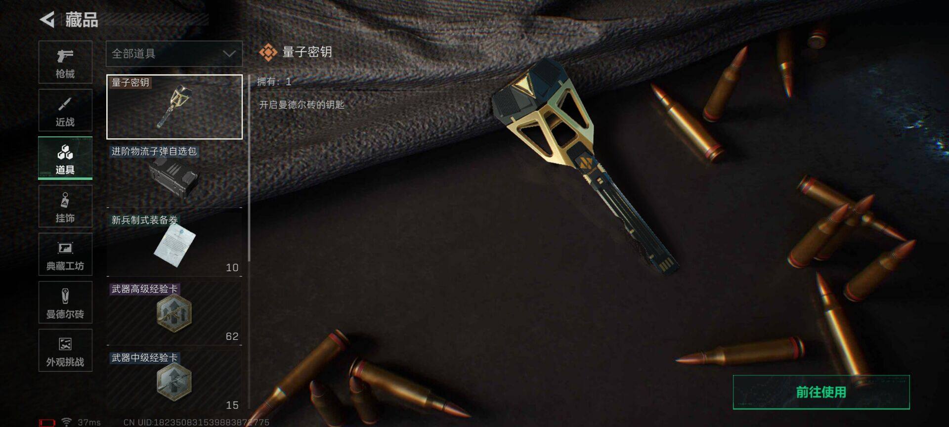 SJZEY423150三角洲行动账号详情图10