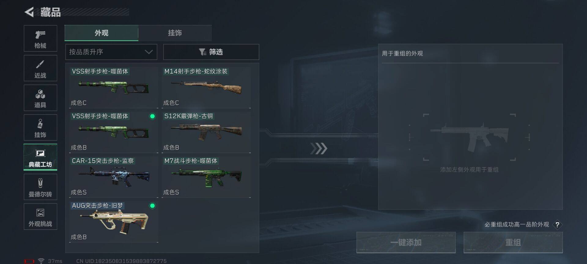 SJZEY423150三角洲行动账号详情图11