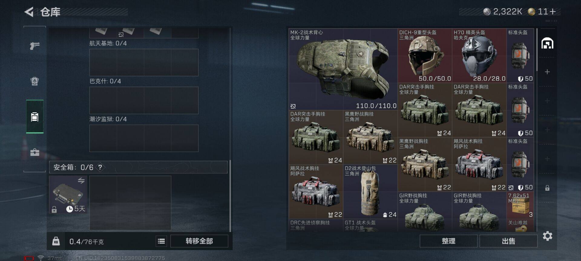 SJZEY423150三角洲行动账号详情图12