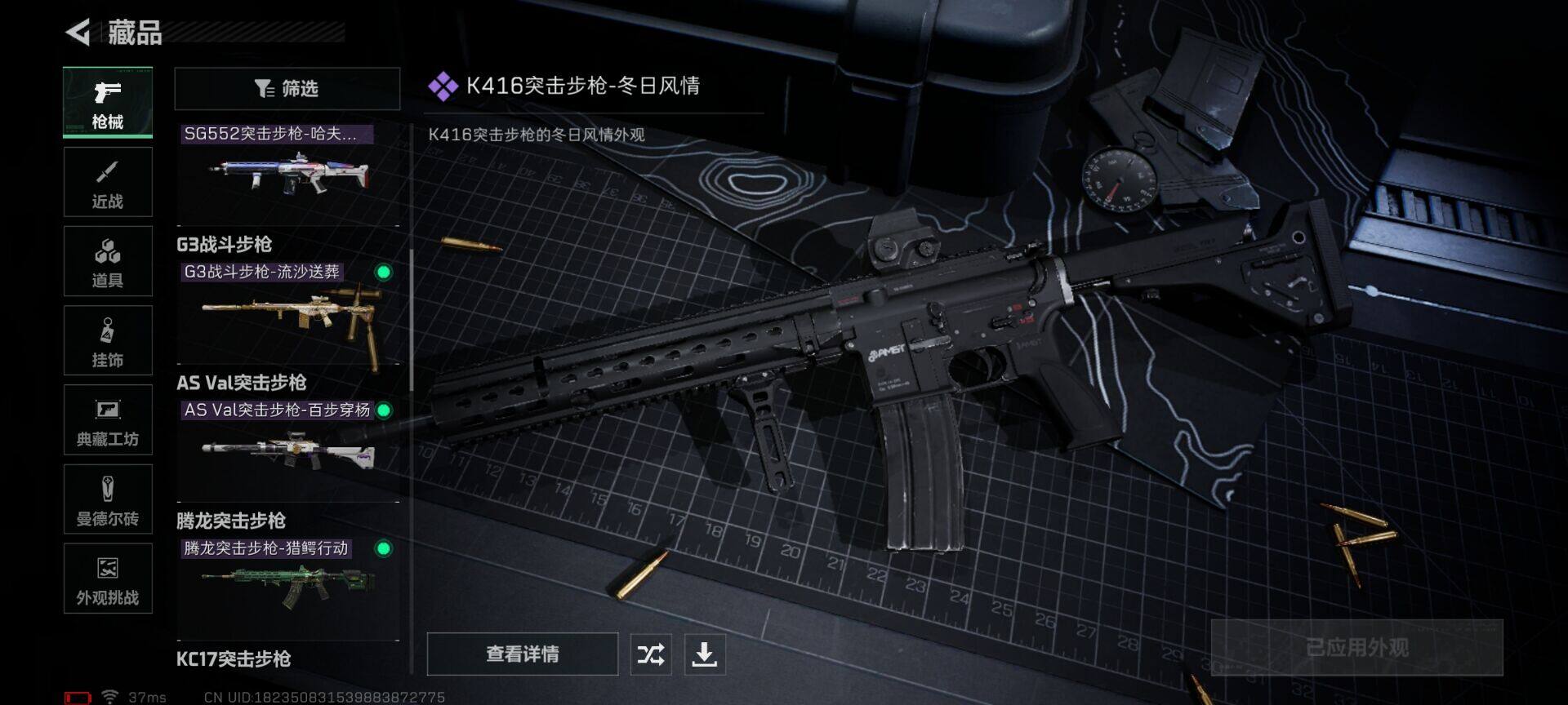 SJZEY423150三角洲行动账号详情图16