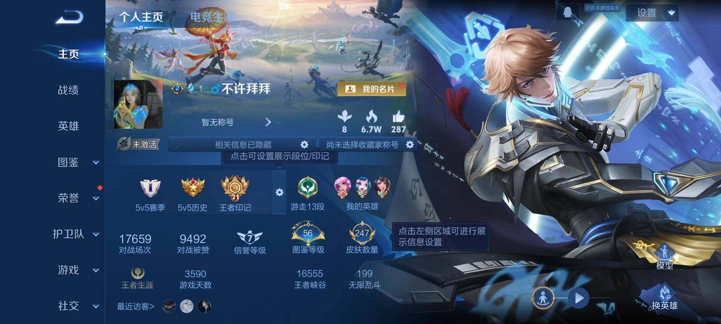 WZCMW4111823王者荣耀账号详情图6