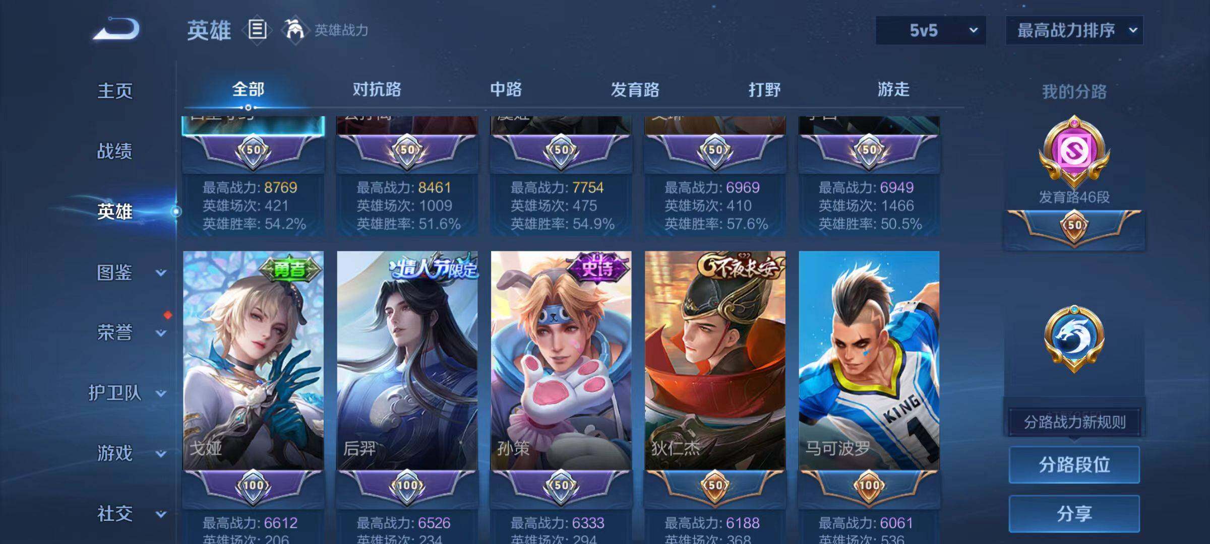 WZCMW4111823王者荣耀账号详情图8