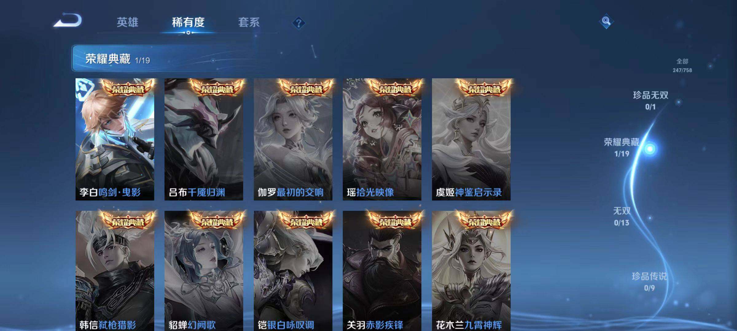 WZCMW4111823王者荣耀账号详情图11