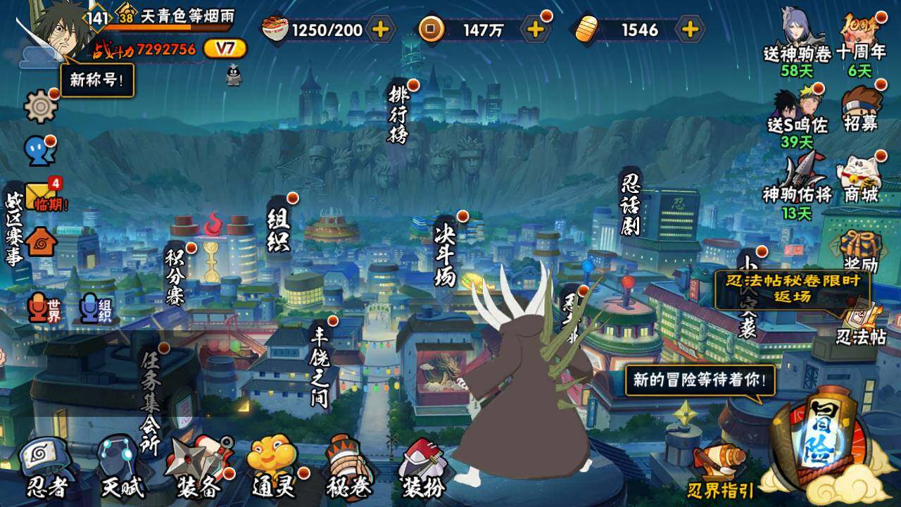 HYLFY45238火影忍者账号详情图3