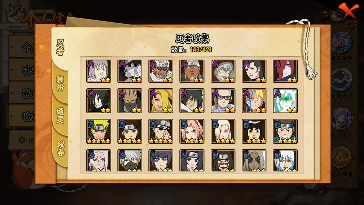 HYLFY45238火影忍者账号详情图6