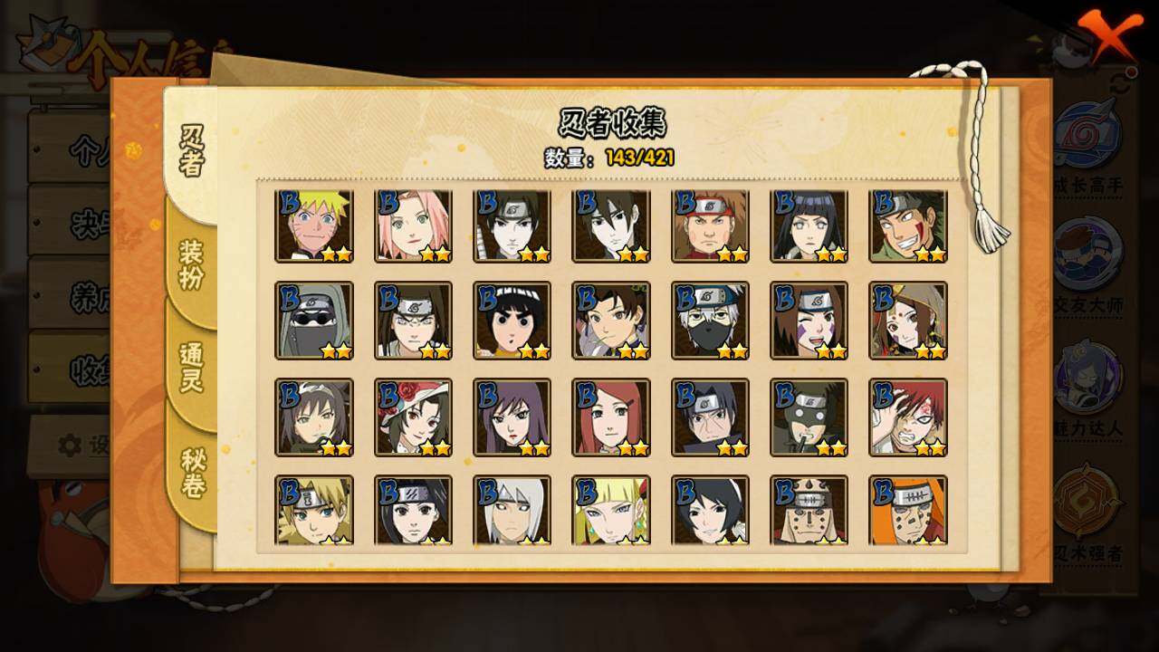 HYLFY45238火影忍者账号详情图7