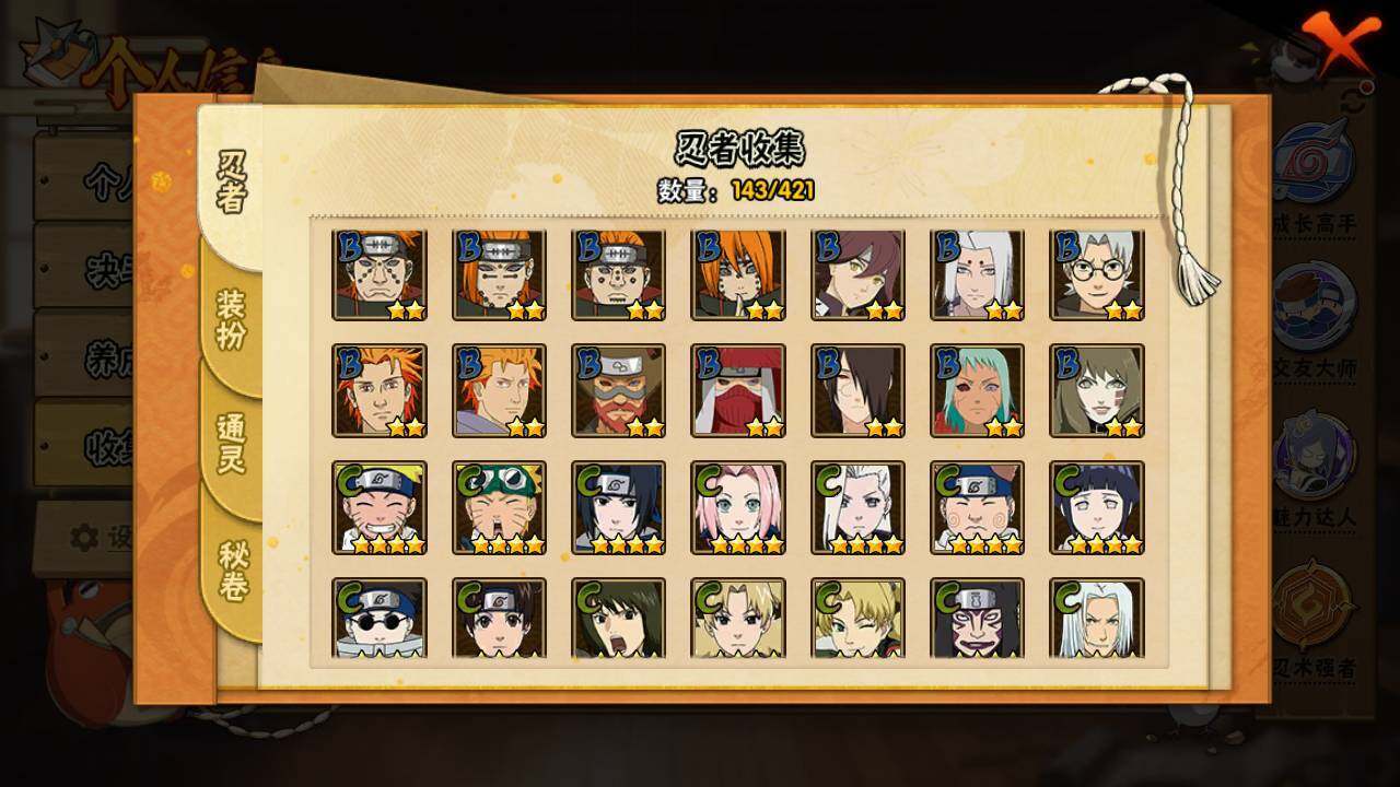 HYLFY45238火影忍者账号详情图8