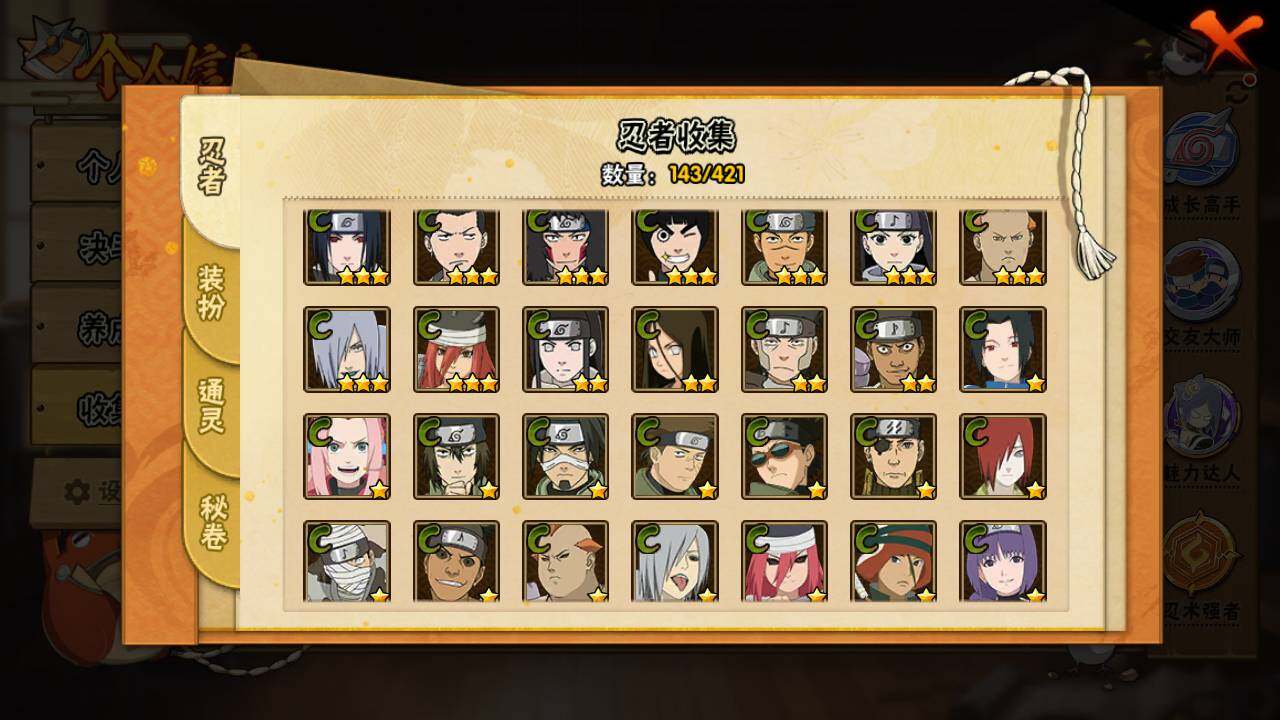 HYLFY45238火影忍者账号详情图9