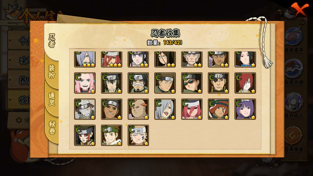 HYLFY45238火影忍者账号详情图10