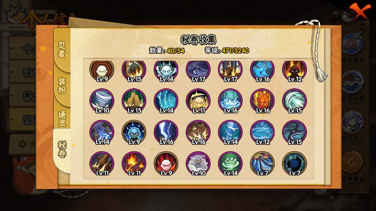 HYLFY45238火影忍者账号详情图13