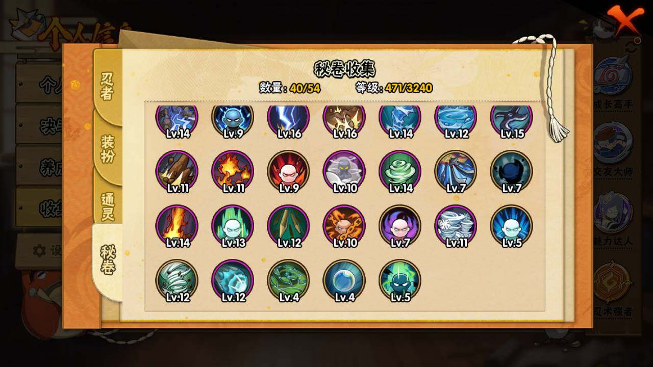 HYLFY45238火影忍者账号详情图14