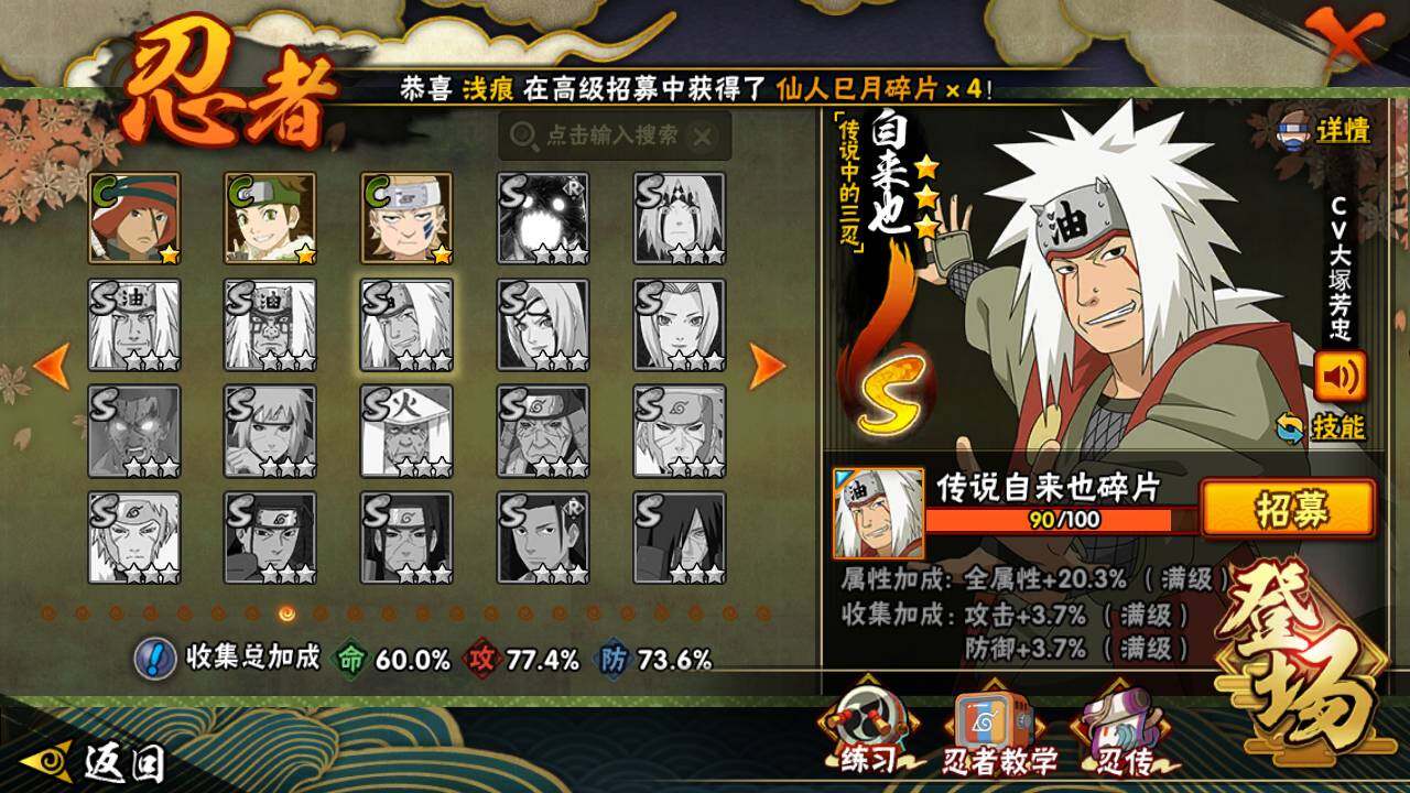 HYLFY45238火影忍者账号详情图15