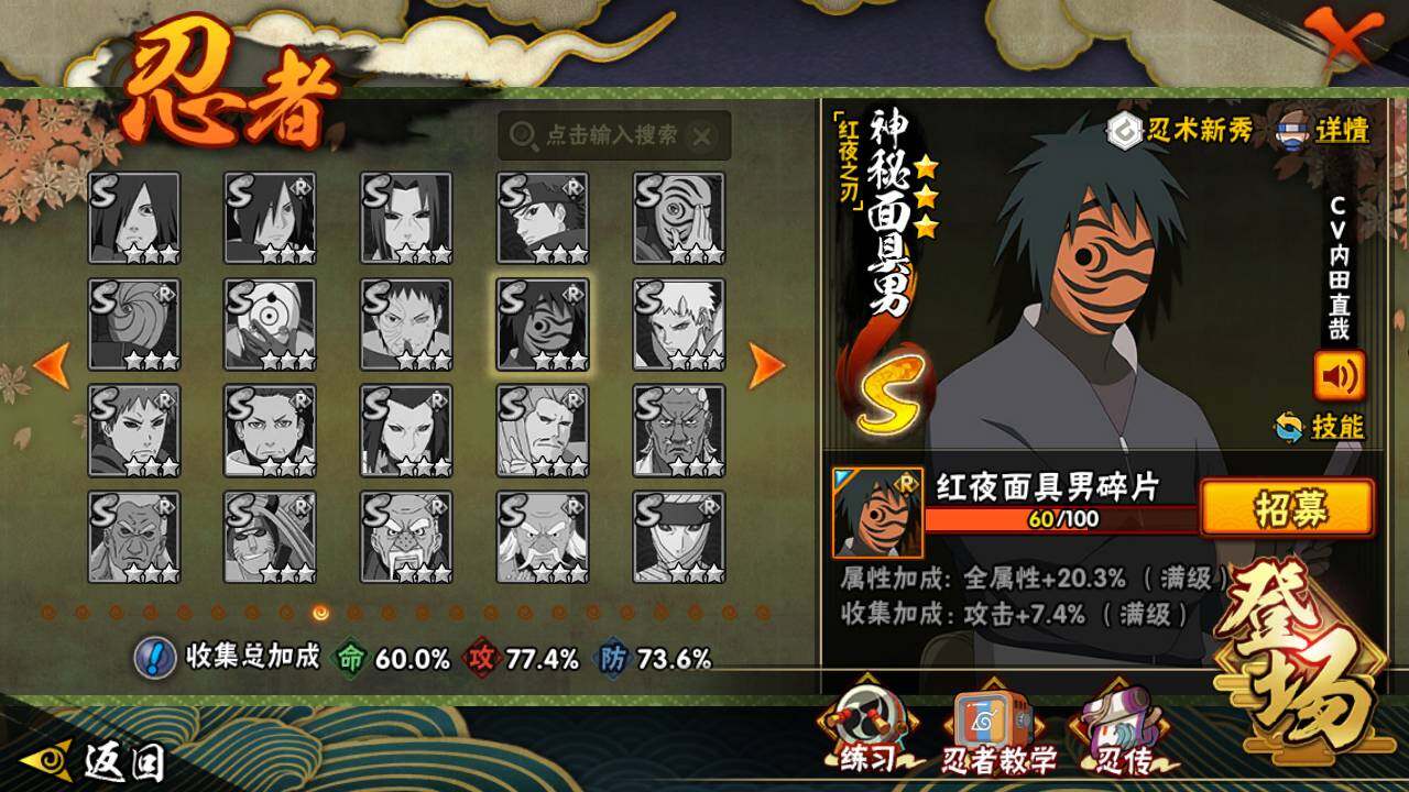 HYLFY45238火影忍者账号详情图16