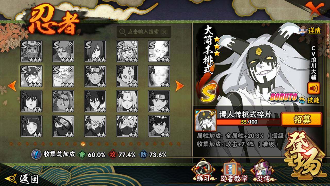 HYLFY45238火影忍者账号详情图17