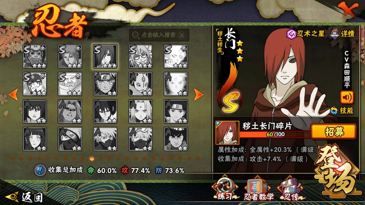 HYLFY45238火影忍者账号详情图18