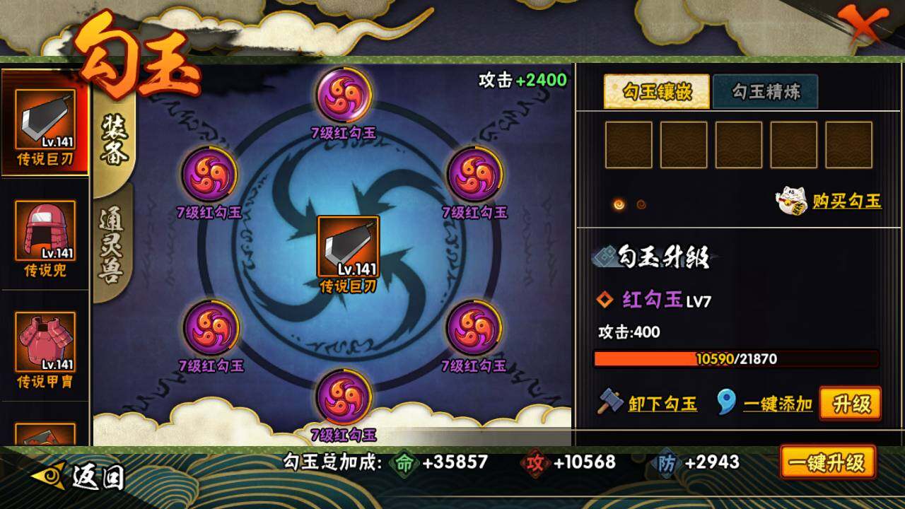 HYLFY45238火影忍者账号详情图19