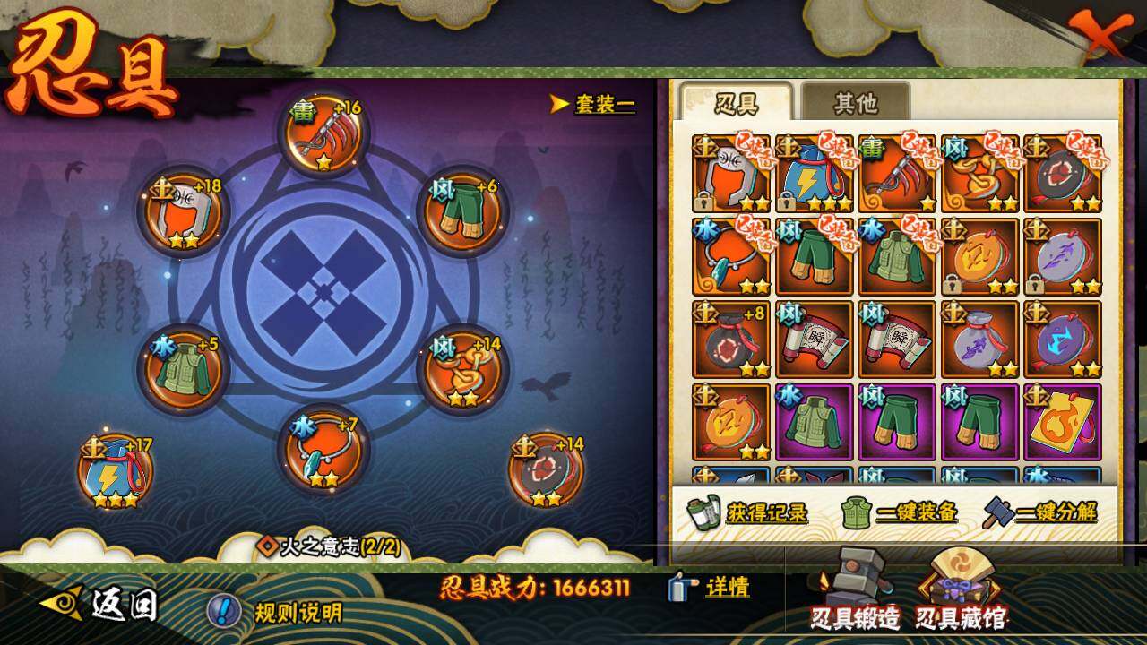 HYLFY45238火影忍者账号详情图21